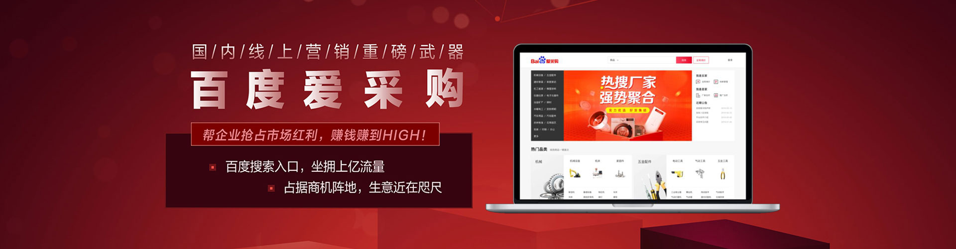五寨百度运营推广